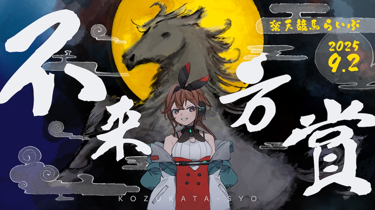 目を引く配信サムネイル制作します 配信で使用できる、素敵なサムネイルを制作いたします。 イメージ5