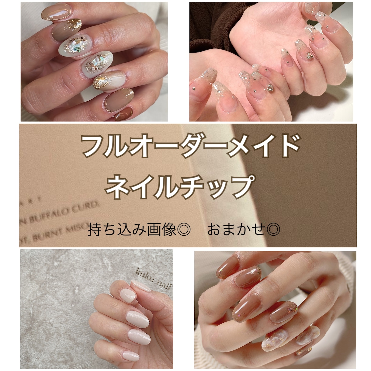 持ち込み画像OK◎オーダーネイル制作します 現役ネイリストが丁寧に対応◎気軽にご相談ください イメージ1