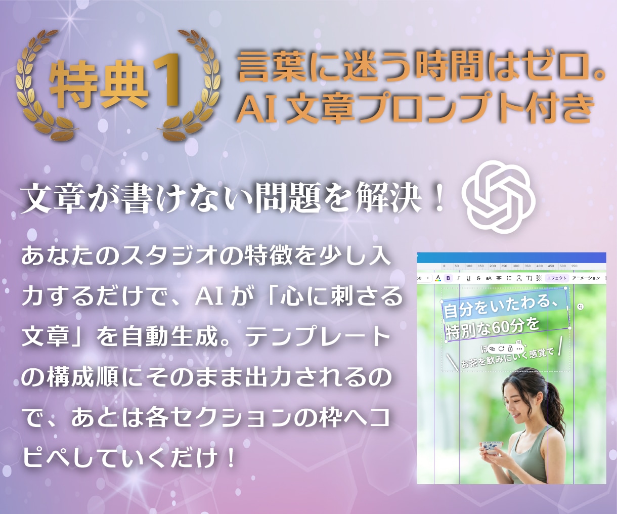 ＣａｎｖａオンラインサロンＬＰテンプレを販売します スマホ専用,LP,ＨＰ作成に！ＡＩ文章＆動画付きで１時間公開 イメージ3