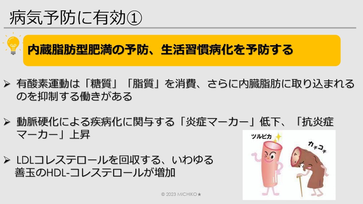 血圧で不安を感じる方、ライフスタイル相談承ります 管理栄養士/健康運動指導士が「あなたの」ライフスタイル応援！ イメージ4