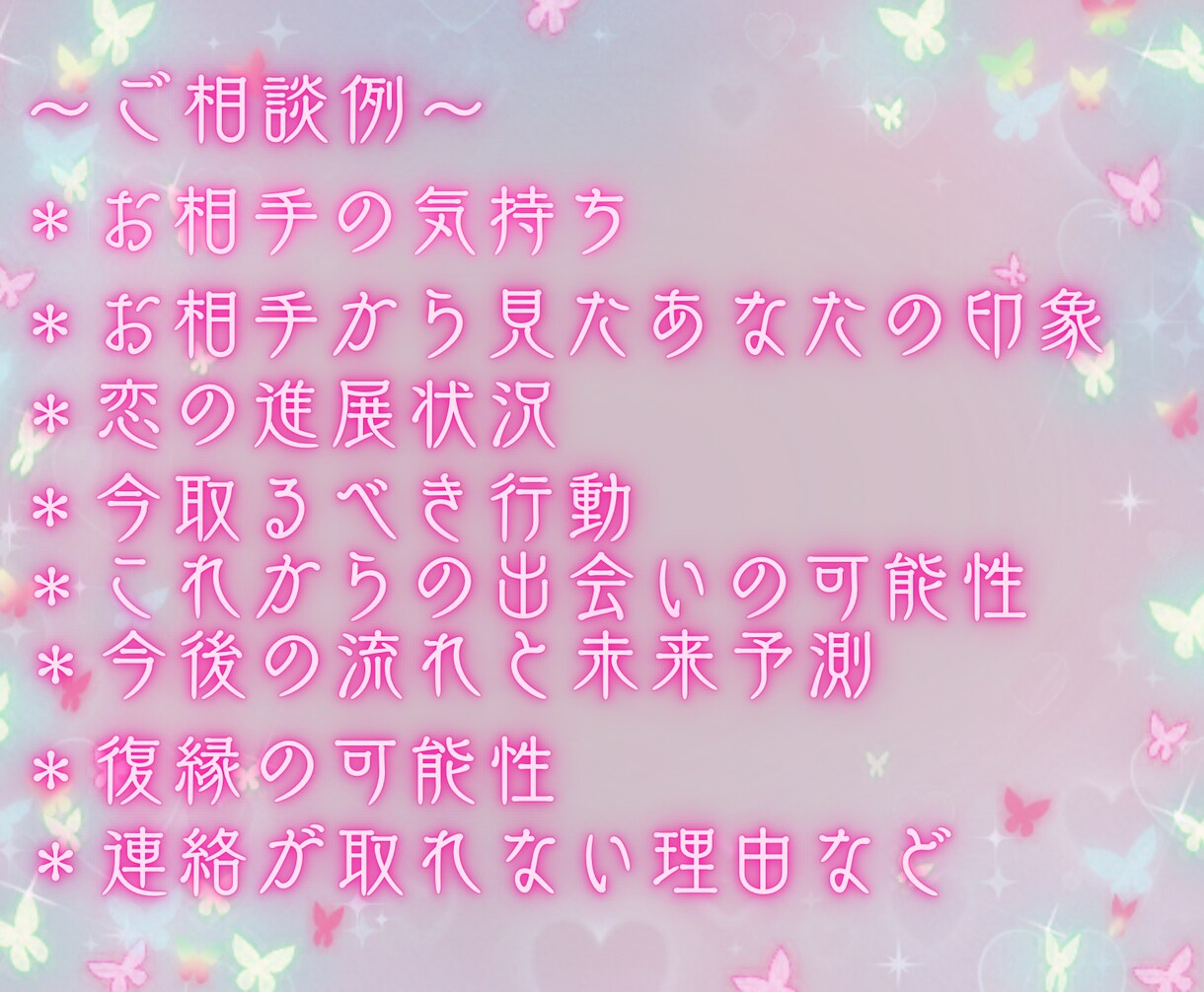 恋愛鑑定♡ワンオラクルで恋の状況占います 答えが欲しいあなたに…今必要なメッセージ届けます。 イメージ3