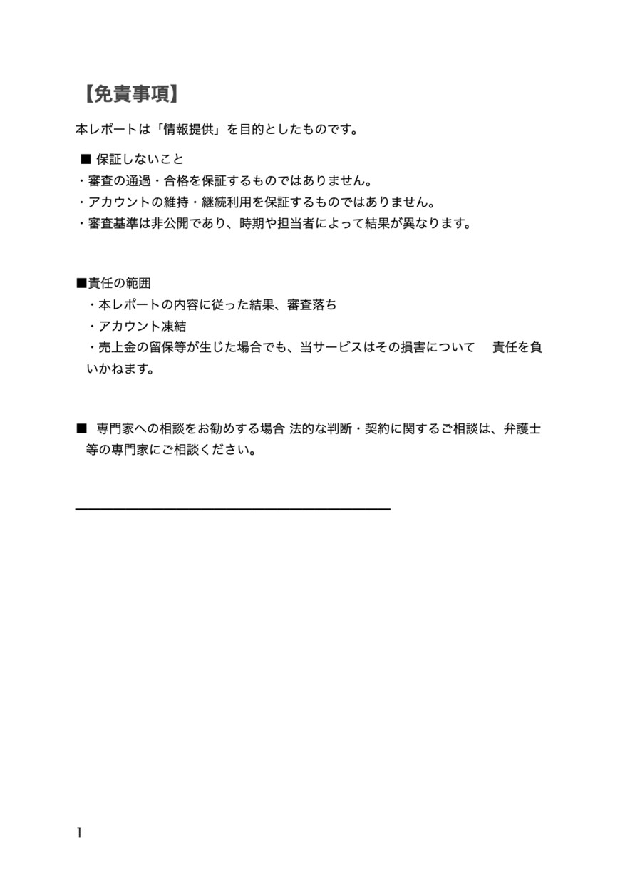 決済審査対策！占い・相談業の決済導入を支援します まず無料診断！占い師に最適な決済ルートを診断 イメージ2