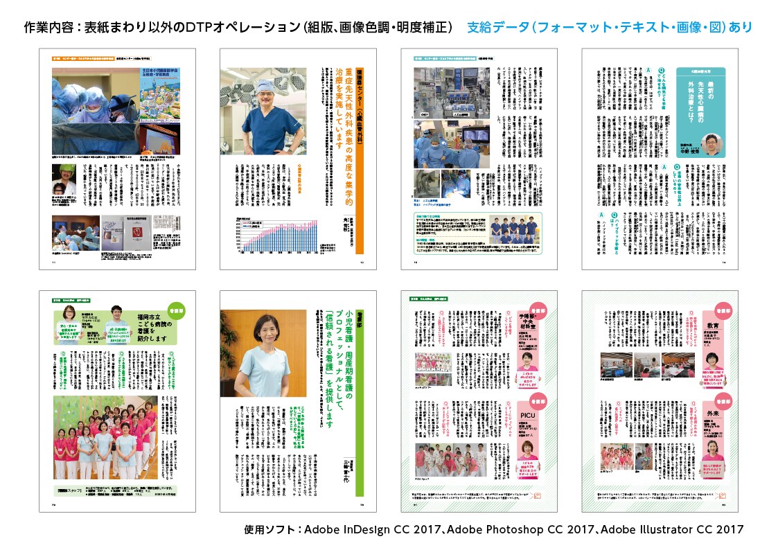 InDesign作業（組版・修正）承ります 書籍の組版〜修正、それに伴う他のDTP作業も対応可能です イメージ6