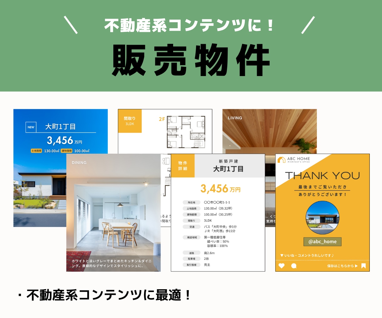 工務店・不動産会社向けインスタテンプレ販売します 【全9種】Instagram投稿テンプレ＋チラシ※Canva イメージ8