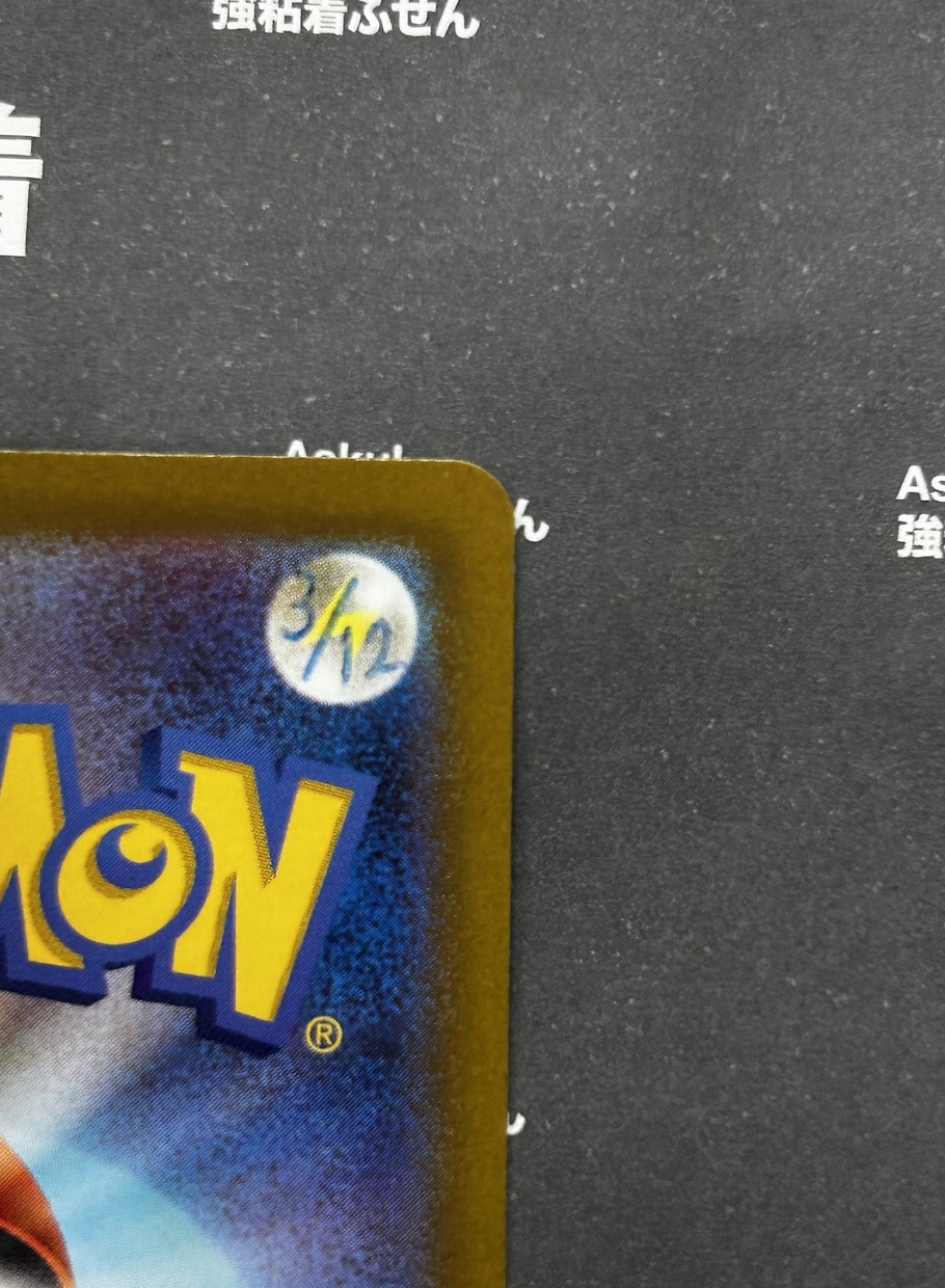 ポケモン、ワンピカードの白かけ補修の方法教えます ポケカやワンピースカードの白かけ補修方法を伝授します！ イメージ3