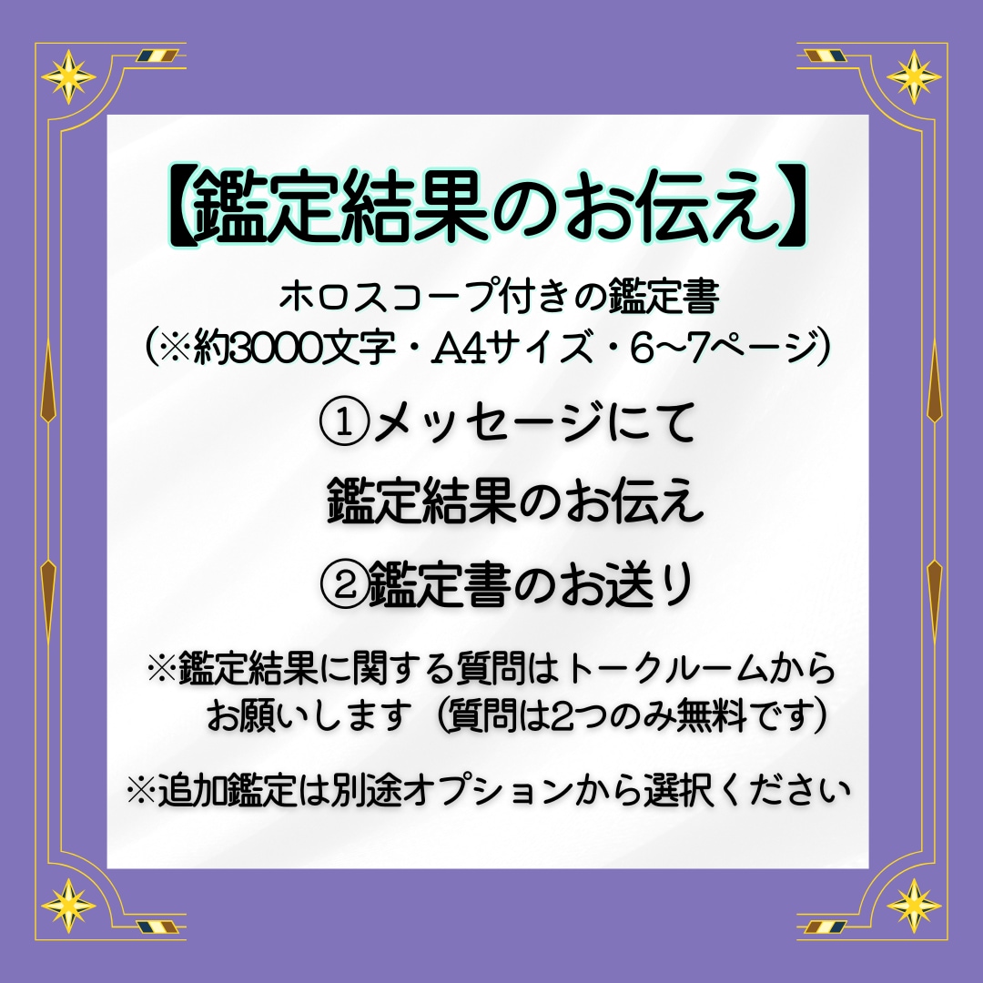 2025年の運勢を鑑定！星読みで開運のコツ教えます 星読みで未来を鑑定し、幸運を引き寄せましょう！ イメージ4