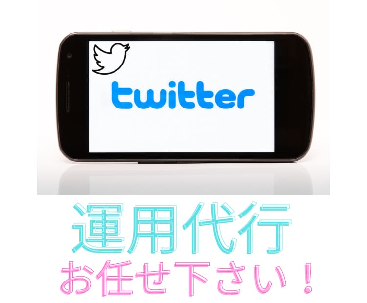 Twitterの「いいね」代行します 2ヶ月以上継続の方に１か月分無料プレゼント！ イメージ1