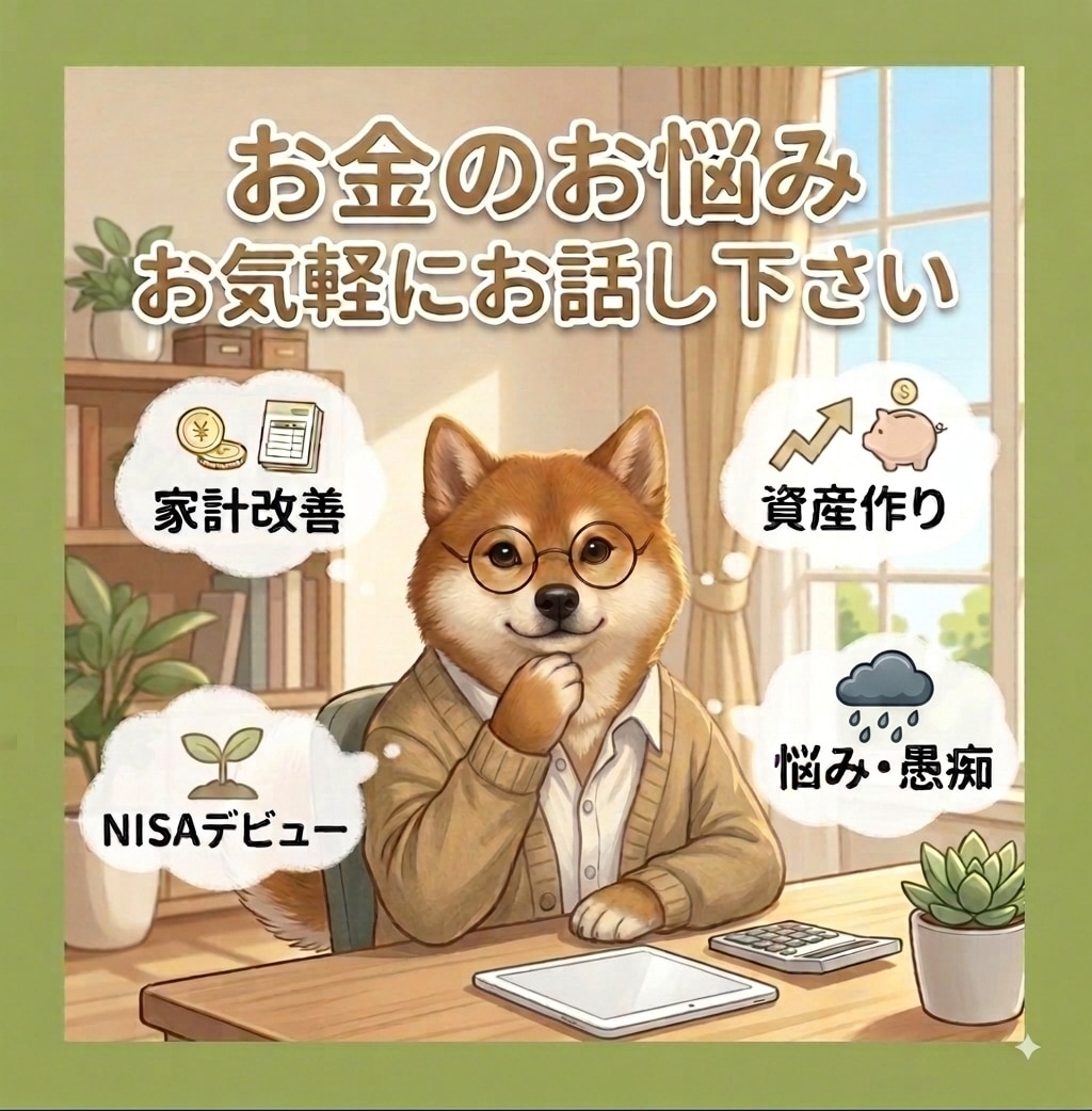 手取り19万でも資産3000万。お金の悩み聞きます サンプルボイスあり。お金の不安、吐き出してください。 イメージ1