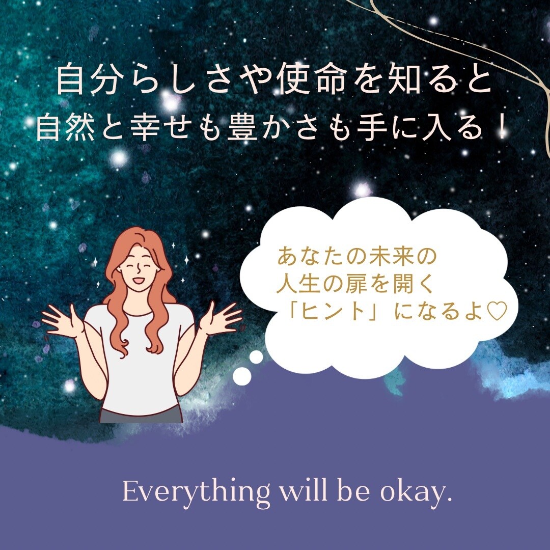 あなたの役割は？その人らしさを伝える鑑定となります リーダー？アイデアマン？交渉役？お笑い遊び担当？フォロー役？ イメージ4