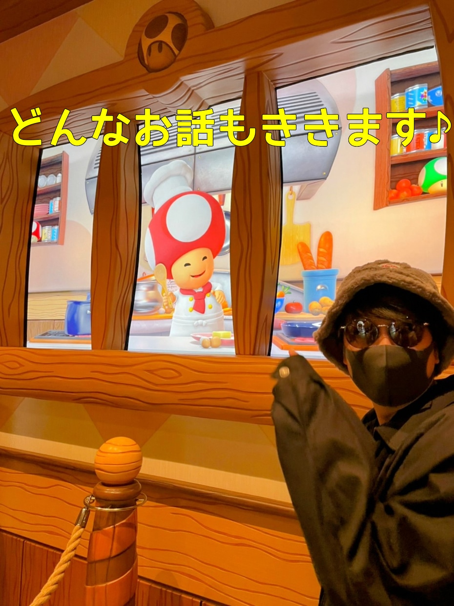 お話したい！聞いてほしい！なんでもお話ききます とりあえず聞いてほしい〜話して軽くなりませんか？ イメージ1
