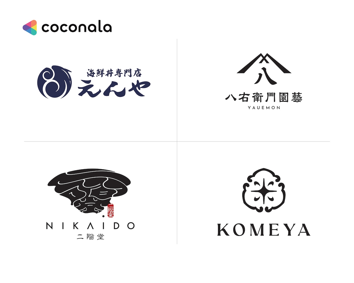 シンプルで品のある和ロゴをお作りいたします AIデータ込み｜修正無制限｜著作権譲渡｜アフターサポート有 イメージ9
