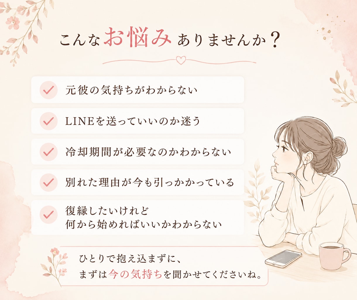 ご新規様限定　復縁・彼の心理と今後を読み解きます 別れた理由や状況から相手の気持ちと具体的な行動をお伝えします イメージ2