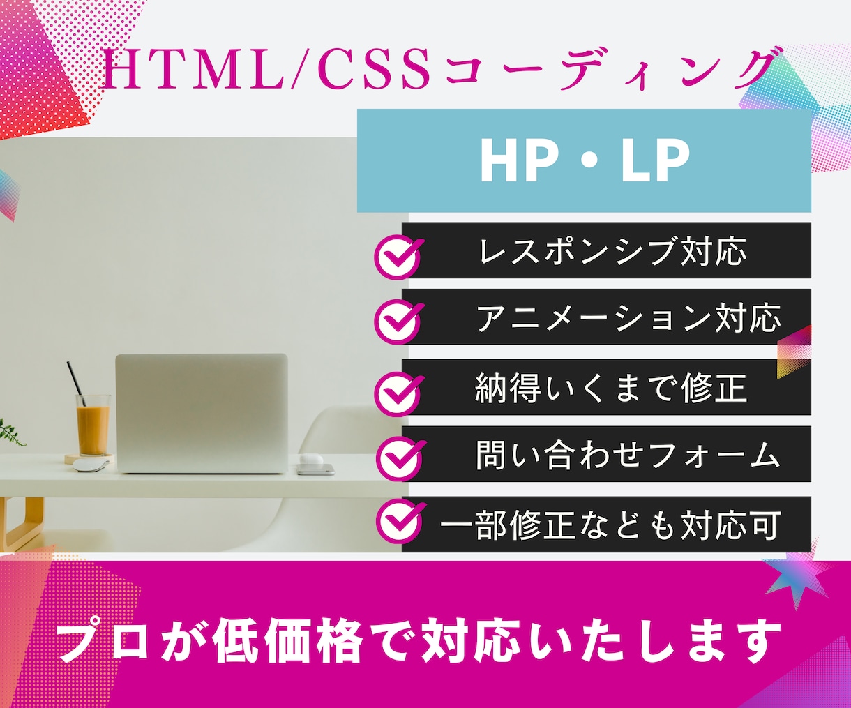 4月限定特別価格！HP・LPコーディングいたします デザインに忠実！丁寧に対応いたします。 イメージ1