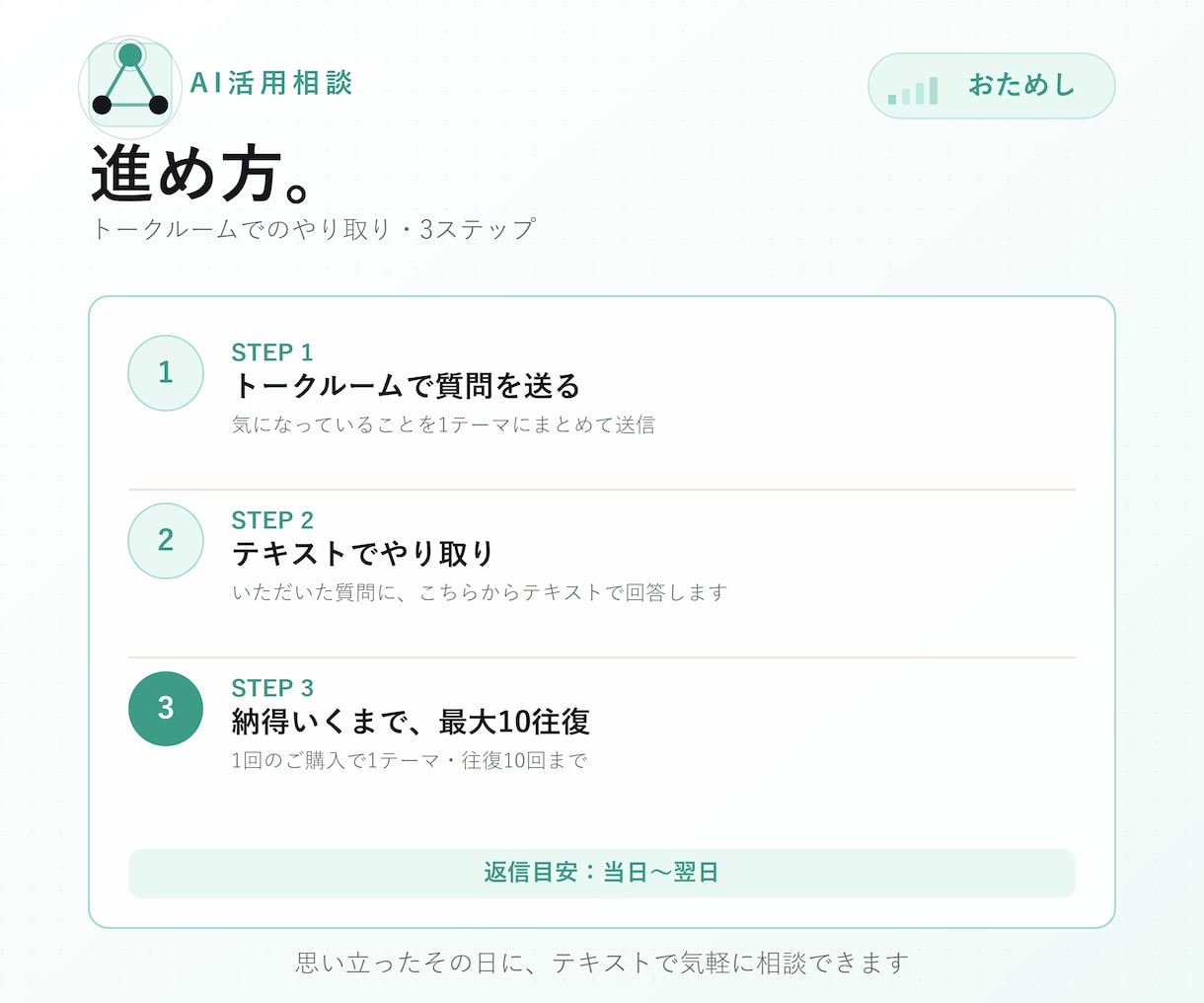 ChatGPT・Claudeの使い方に答えます 初期設定・ツール選び・エラーの疑問に イメージ2