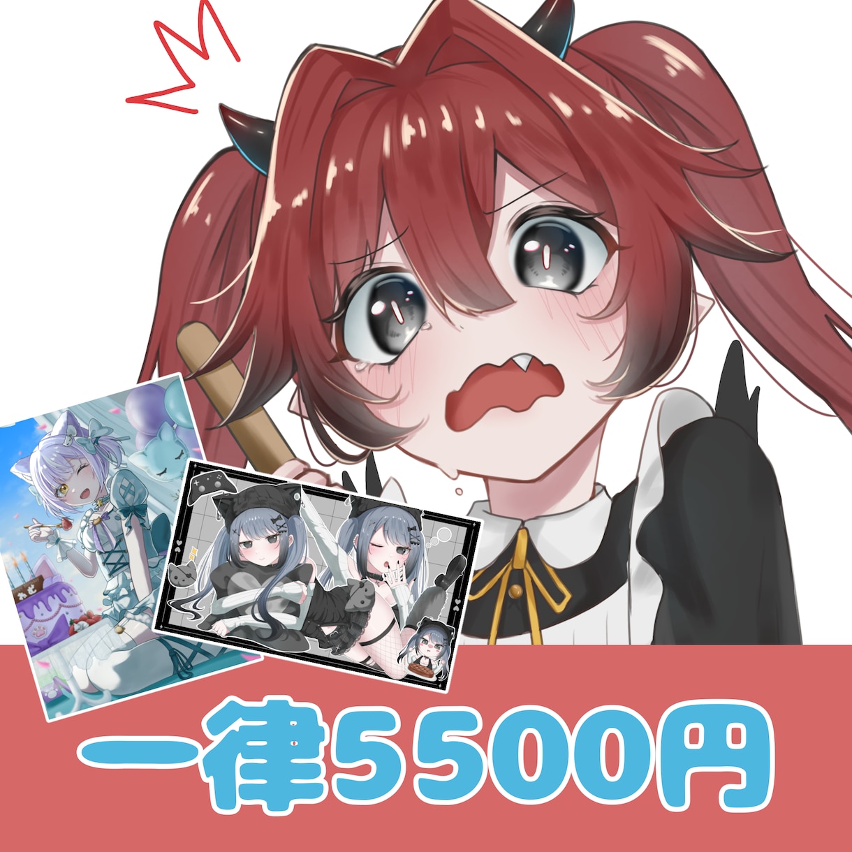 12月15日まで】一律5500円で描きます 期間限定！一律5500円で一枚絵やアイコンを描きます！ イメージ1