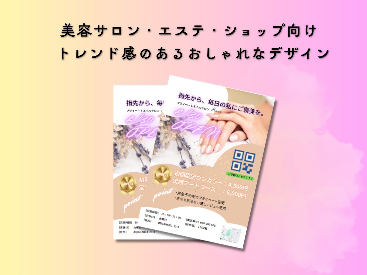 想いが伝わるA4チラシ・フライヤー作成します 【原稿おまかせOK】修正無制限で理想のチラシに仕上げます！ イメージ3