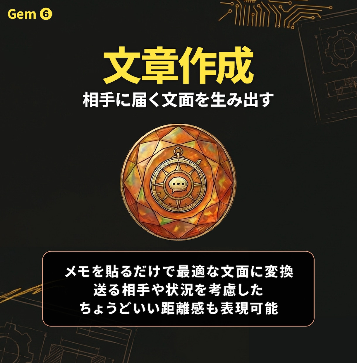 業務効率化に役立つGem6つをセット配布します あなた専用の6人の右腕「専門家チーム」を手に入れましょう イメージ9