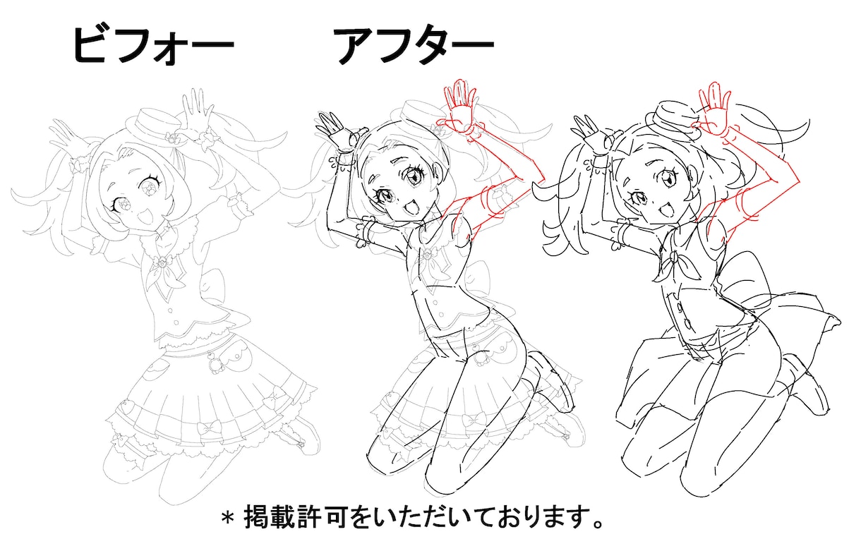 ビデオチャットで　添削・相談・イラスト教えます 立体的、アニメ的なイラストを目指してアドバイスいたします。 イメージ2