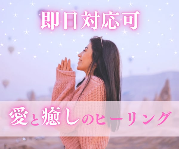 頑張りすぎた心と身体をレイキで優しく癒します 眠れない/ストレス/不安/遠隔ヒーリング/即日対応 イメージ1