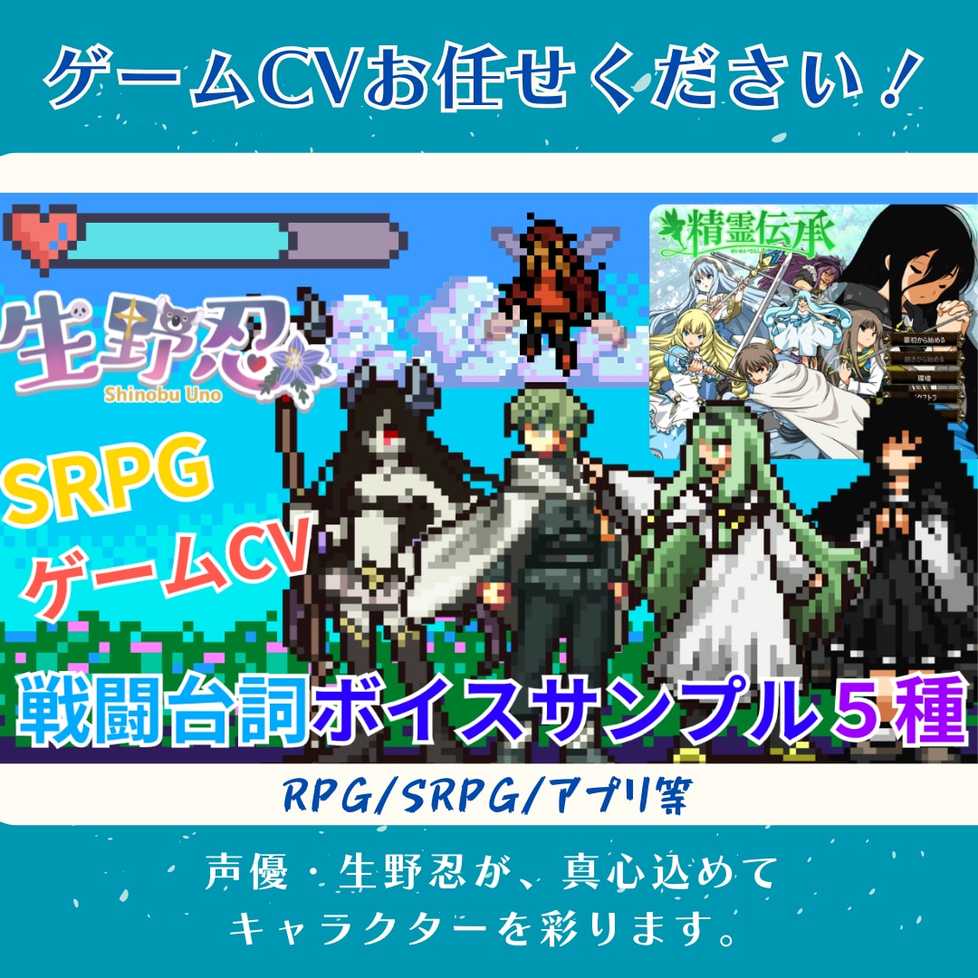 ゲーム用キャラクターボイスお届けします 低予算の方もOK!ゲーム限定のボイス収録になります イメージ1