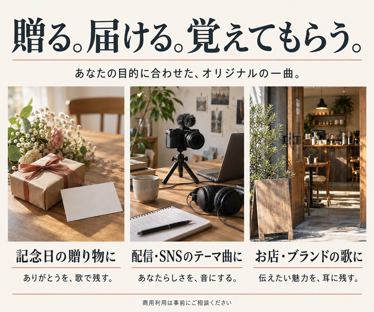 AI作曲であなたの想いを歌声付きの曲にします 歌詞づくりからお任せ。動画仕上げも相談できます イメージ2