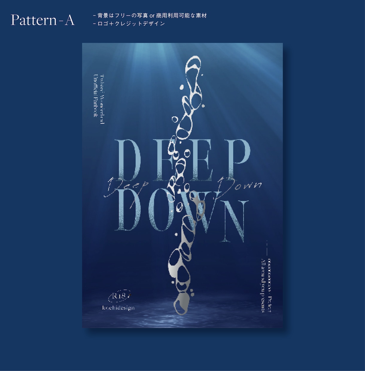 同人誌装丁・各種デザインいたします あなたの想いや物語が伝わる、繊細な作品制作をお手伝いします イメージ2
