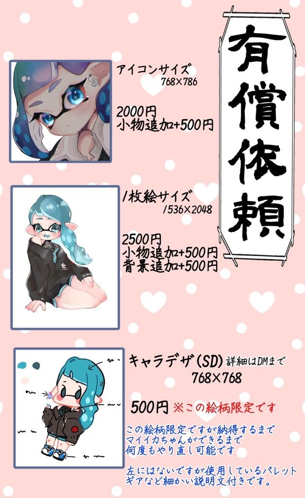 アイコン描きます 詳しくは画像を見てくださいよろしくお願いします イメージ1