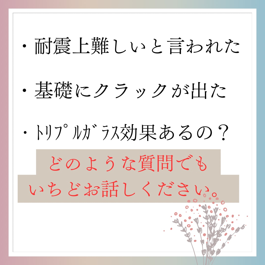 家づくりの相談お聞きします ちょっとした家づくりやリフォームの悩みお聞きします！ イメージ3