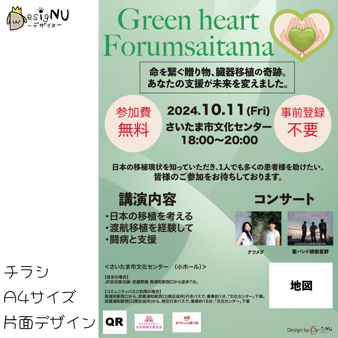 集客につながるチラシ・ポスターを制作します お店のPRやイベント告知に欠かせないチラシ・ポスター を制作 イメージ9