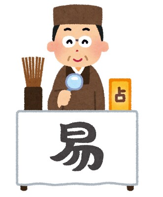 開運法をお教えします イーチンタロットでシンプル易断 イメージ1