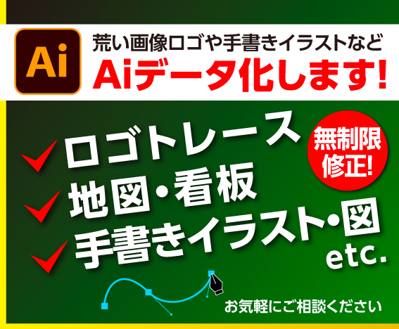 ロゴ、イラスト、地図などのAiデータを作ります 正確・丁寧で素早く作業します。 イメージ1