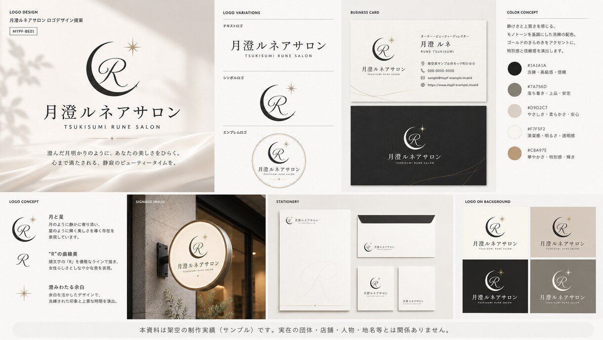 ブランドの品格を引き出すロゴを制作します 店舗・ブランドの世界観を丁寧に表現 イメージ9