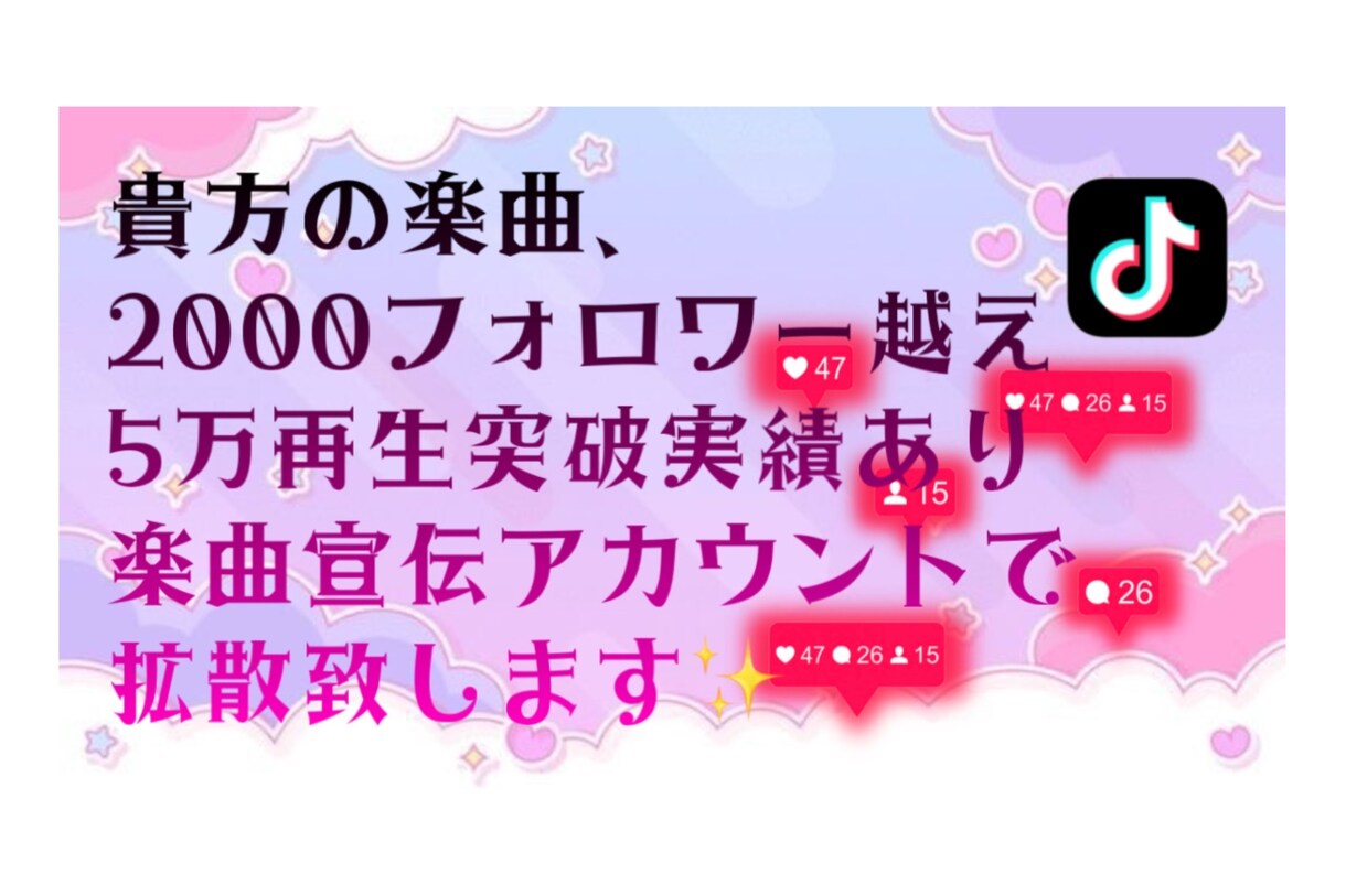 HIPHOP楽曲を万バズTiktok垢で宣伝します 全世界へ最安値で発信!夢を掴みませんか?✨ イメージ1