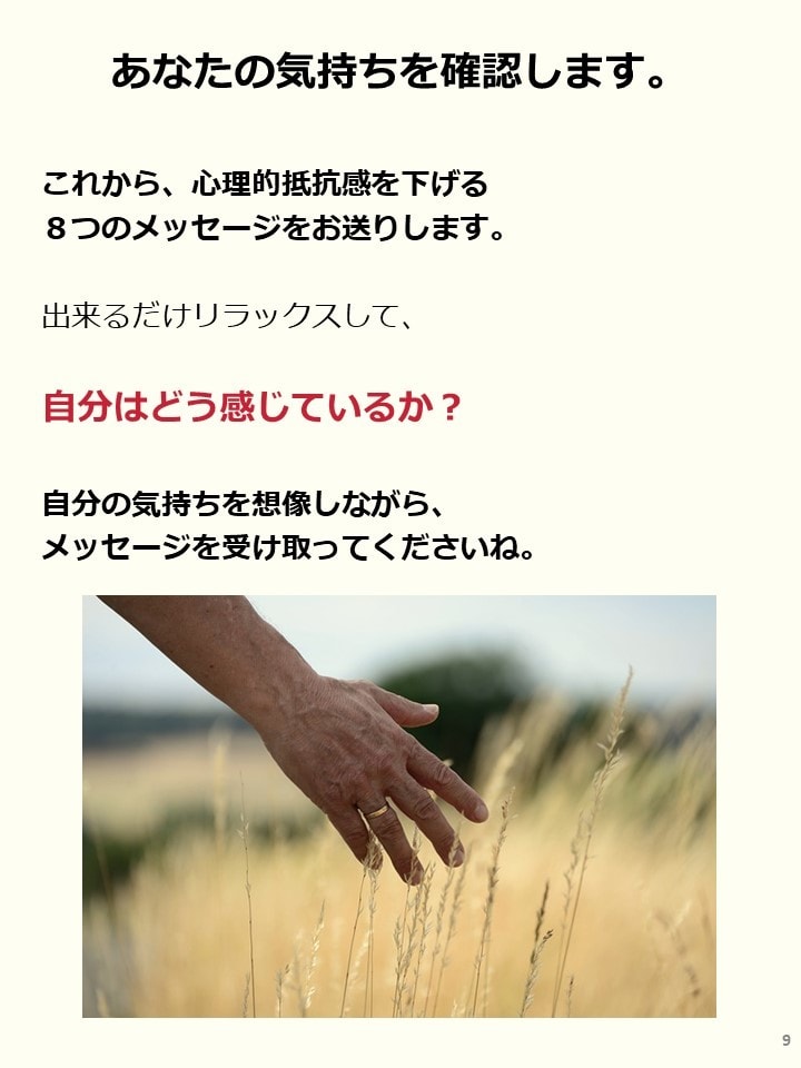 夫にイライラですが、素直に感謝する方法を教えます 感謝をするっと引き出す「３つの質問」 イメージ5
