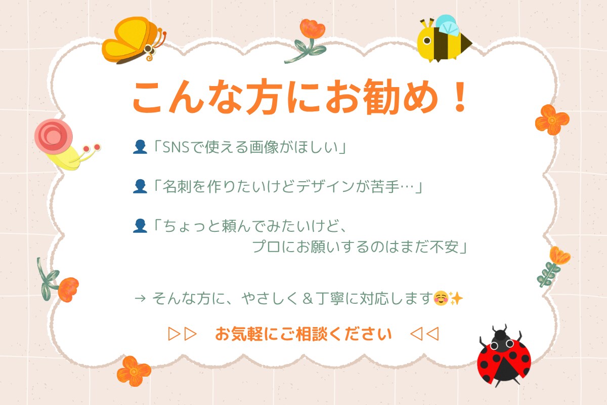 バナー制作であなたの想いをカタチにします かわいいだけじゃない“ちゃんと伝わる”デザインを イメージ4