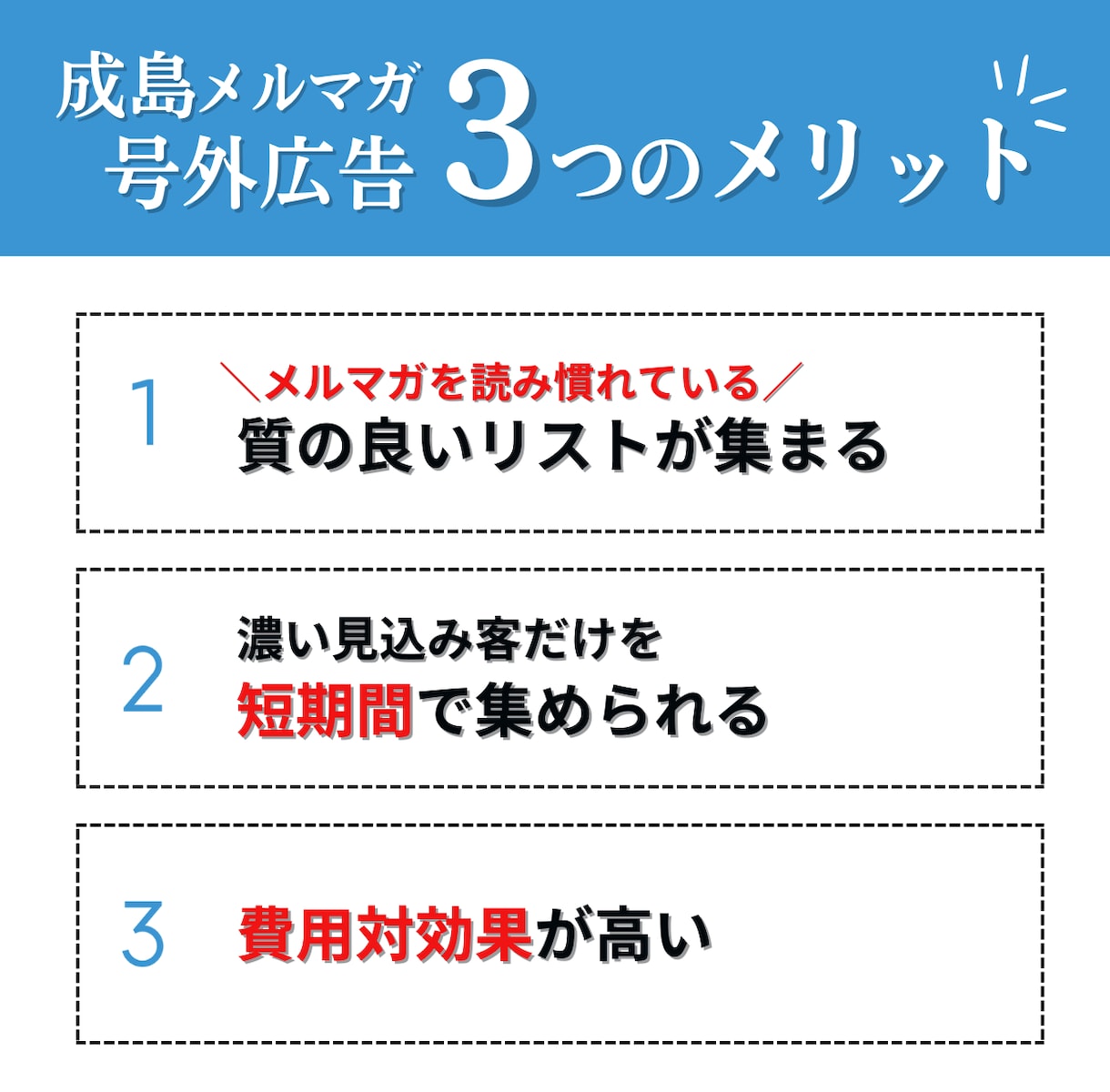 2500読者へ高反応率のメルマガ号外広告配信します 会社員の副業起業・コンテンツビジネス・コーチコンサル集客に イメージ3