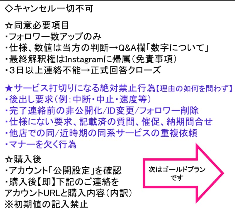 インスタ☆彡日本人女性♀フォロワーをアップします インスタ/美容/ファッション/○○も一部無料/女性フォロワー イメージ7