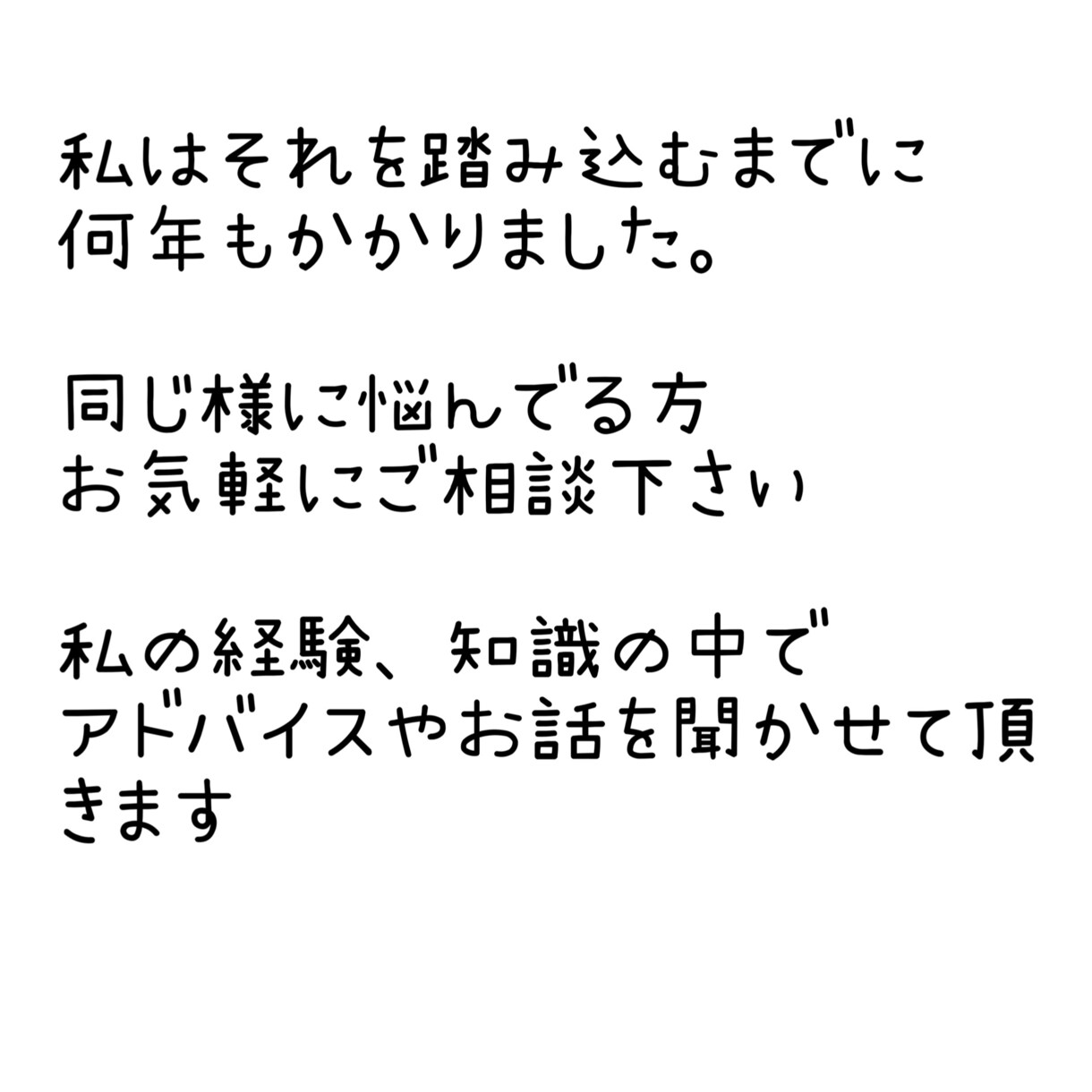 産み分け相談のります 男の子が欲しい！女の子が欲しい！お話聞きます イメージ6