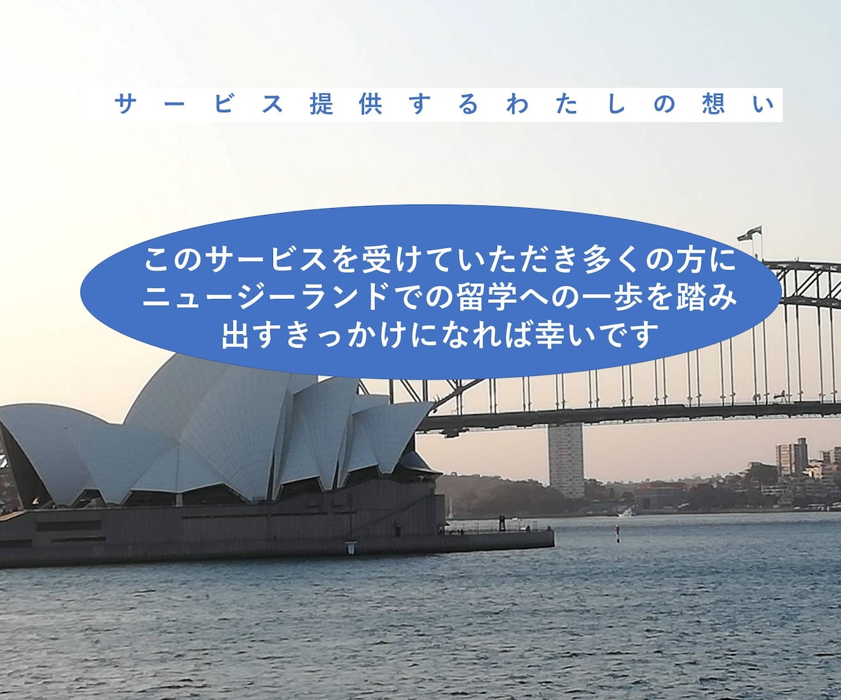 オーストラリアへの留学をアドバイスします 短期、長期の留学にチャレンジしてみませんか？ イメージ8