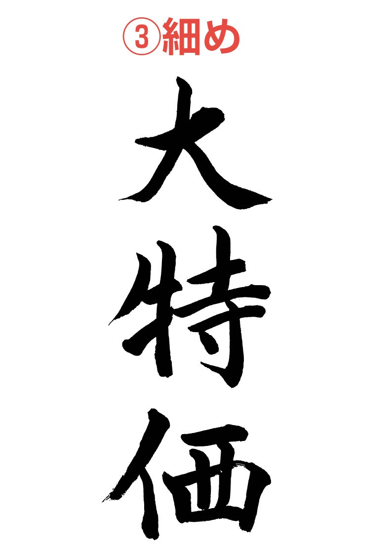 商用利用可★筆文字データ作成いたします 編集可能なaiデータをお渡しします（JPEG、PNG同梱） イメージ4