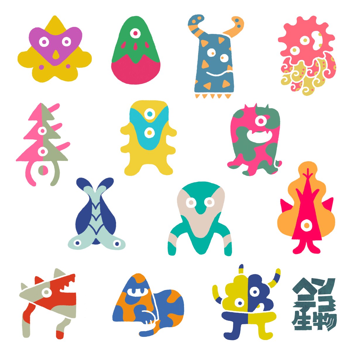可愛くてちょっとおかしなモンスターを描きます オリジナルイメージモンスターを作成します！ イメージ4
