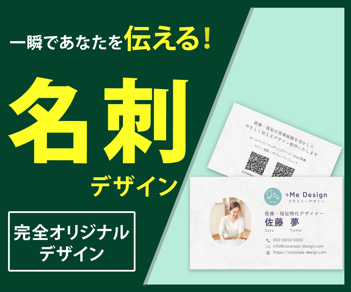 完全オリジナル名刺デザイン作成します 第一印象で差がつく名刺デザイン ｜女性起業家・個人事業主向け イメージ1