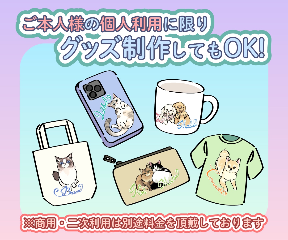 うちの子・ペット・動物のデフォルメイラスト描きます うちの子グッズ制作にも！ベクター制作対応◎ イメージ5