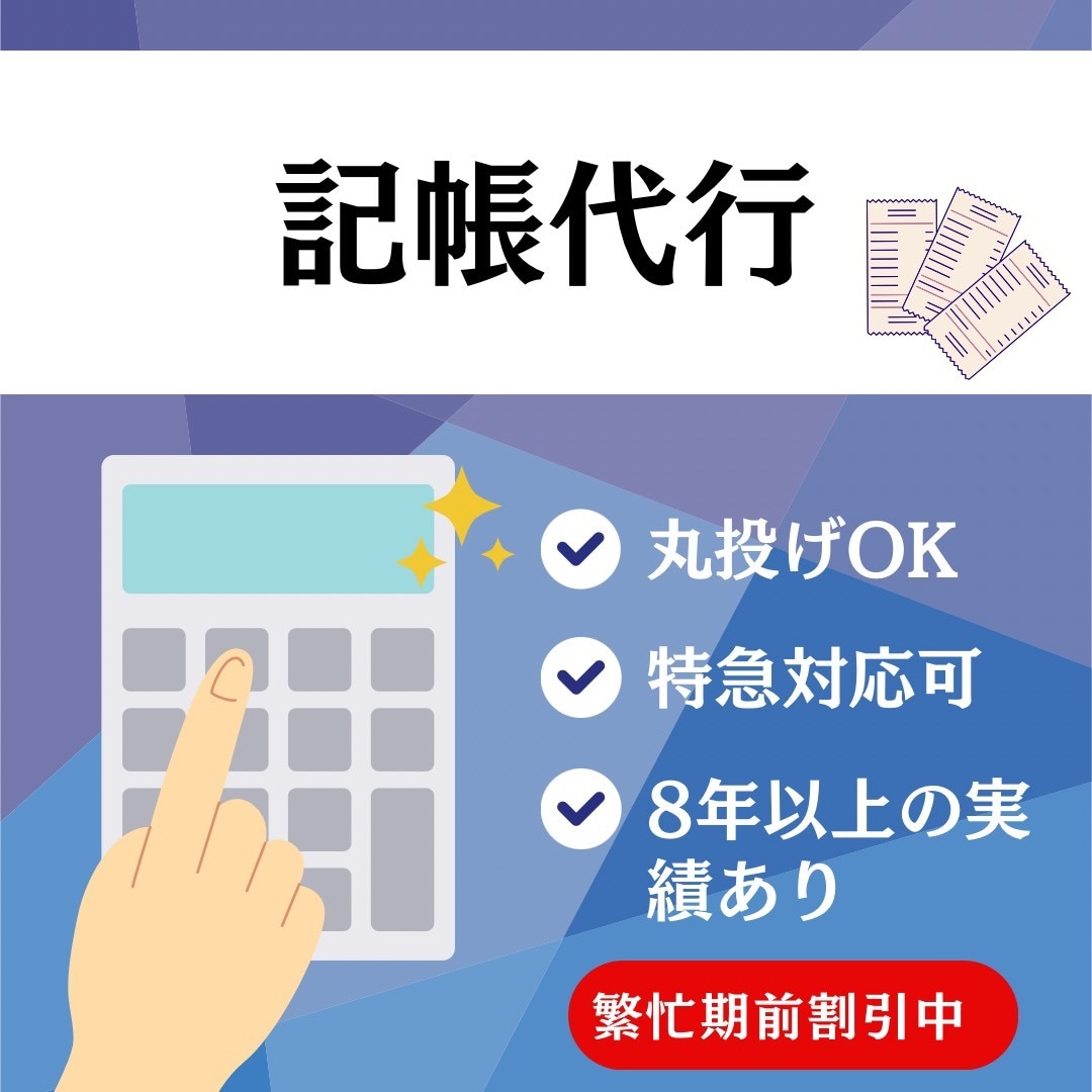 確定申告の“準備と記帳”を丸ごと伴走します レシート・通帳・カード明細の整理から記帳まで伴走します。 イメージ1