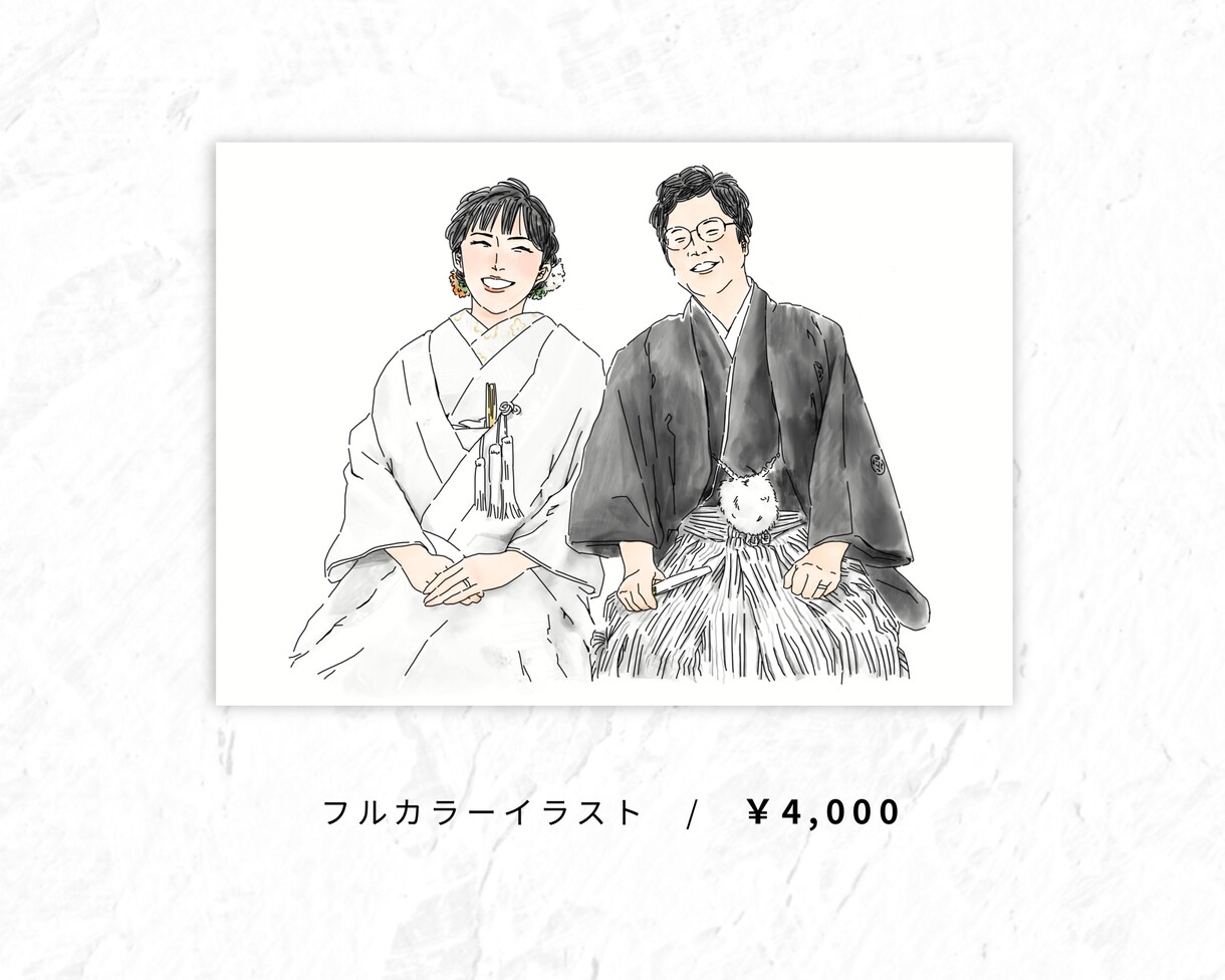 ウェディングイラスト【カラー】作成します ☆ お洒落なウェディングにぴったり！【データ納品】 イメージ2
