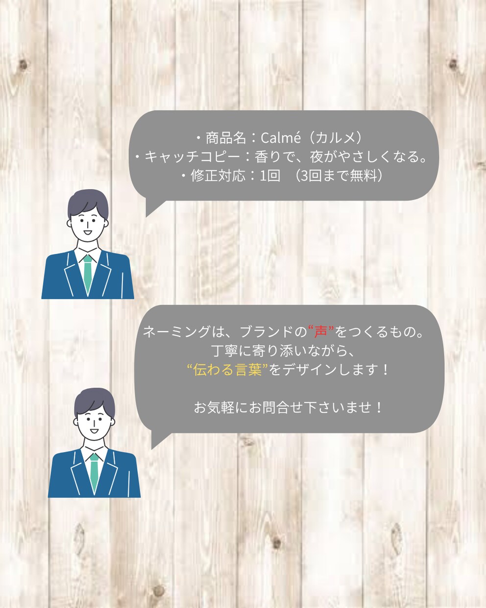 記憶に残る商品目、店舗名＆キャッコピーを提案します 先着5名まで半額！記憶に残るネーミングで差別化 イメージ5