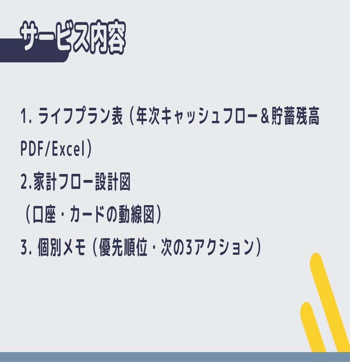 元メガバンク行員がライフプランの相談をします 投資・NISA・iDeCo・保険、なんでも相談承ります イメージ3