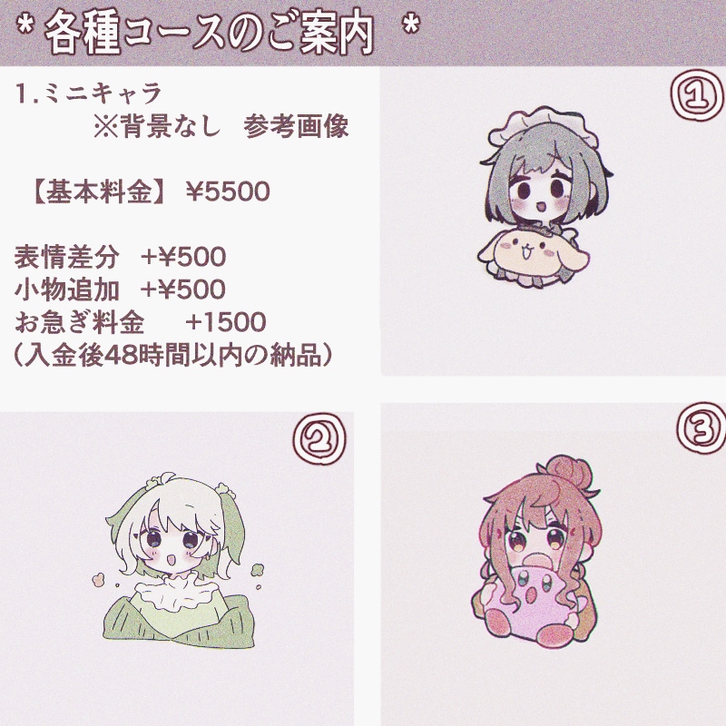 かわいいイラスト作成承りします ご依頼主さまのニーズに添えるよう一生懸命対応します！ イメージ2