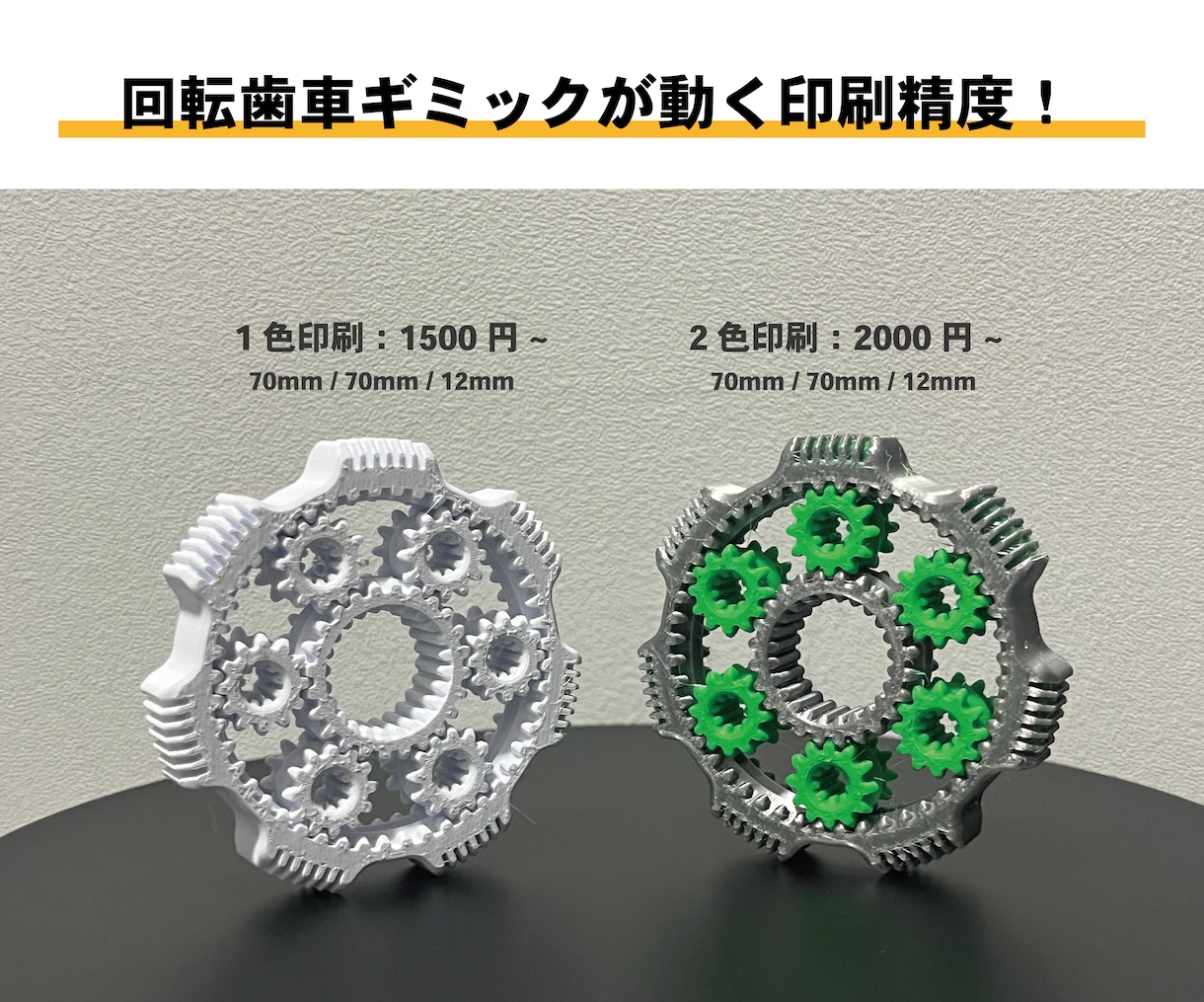 工業デザイナーが格安価格にて３Dプリント承ります ★限定残り6枠★格安価格で３Dプリント印刷致します イメージ8