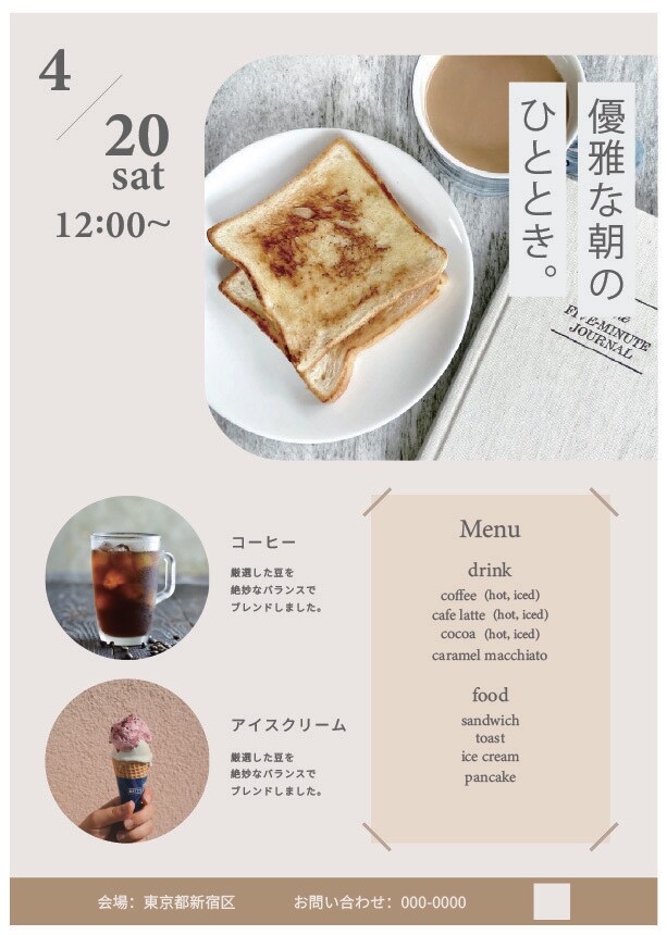 おしゃれで目を引くチラシをデザインします 雰囲気に合わせた、見やすく印象に残るチラシを制作します イメージ2